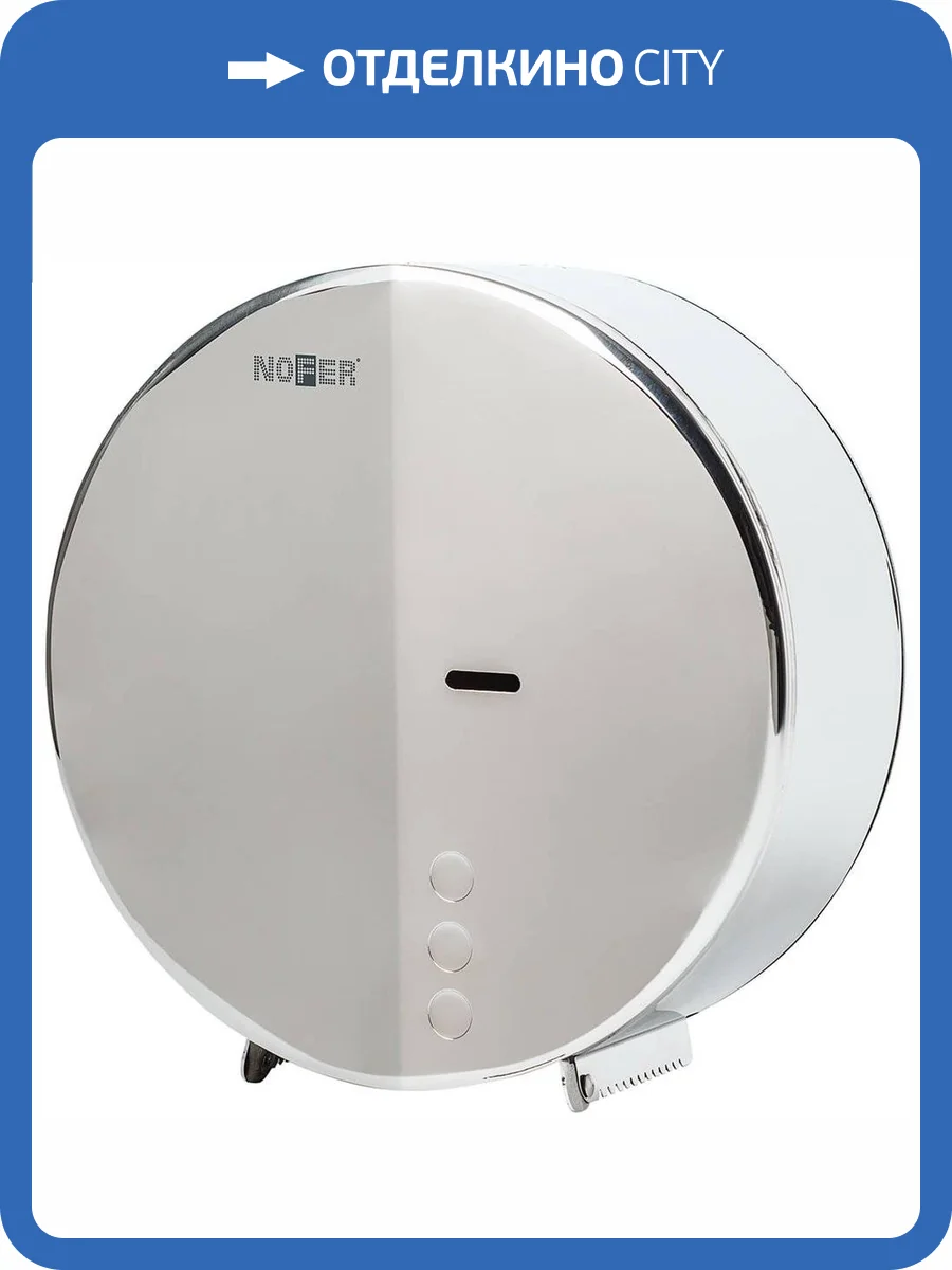 Диспенсер туалетной бумаги Nofer Evo 05046.B фото 4