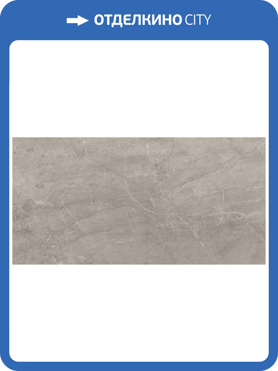 Керамогранит Piemme Valentino Majestic 02579B Supreme Grey Lev/Ret 60x120 фото 3