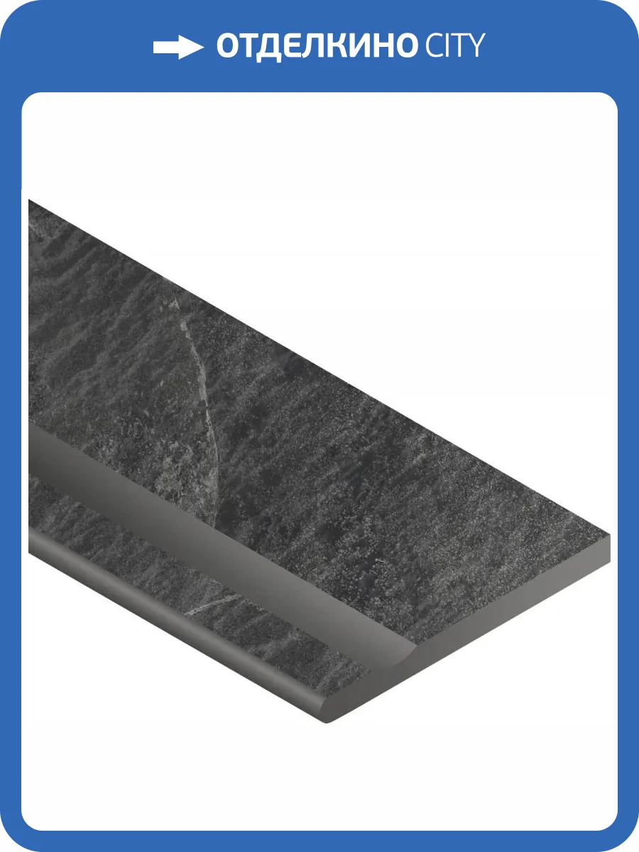 Ступень Italon Материя X2 620090001202 Титаниум с выемкой закруглённый левый 30x120 фото 10