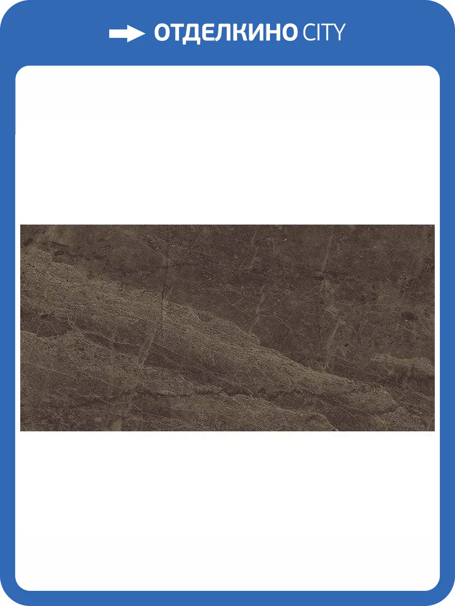 Керамическая плитка Laparet Crystal Коричневый 30x60 фото 2
