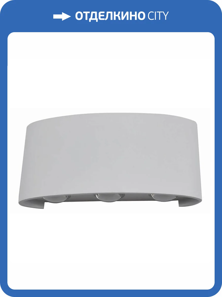 Уличный настенный светодиодный светильник Kink Light Элеон 08572,01 фото 2