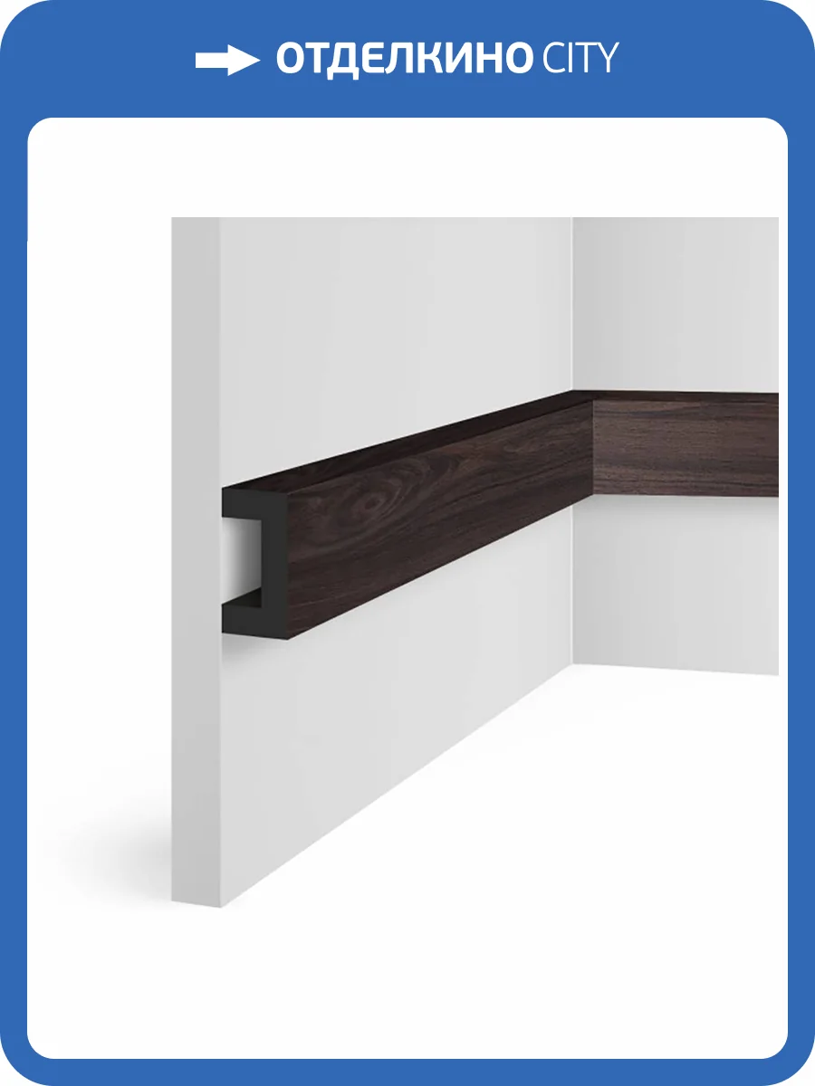 Молдинг Hiwood LB40 BR395 270x2x4 фото 2