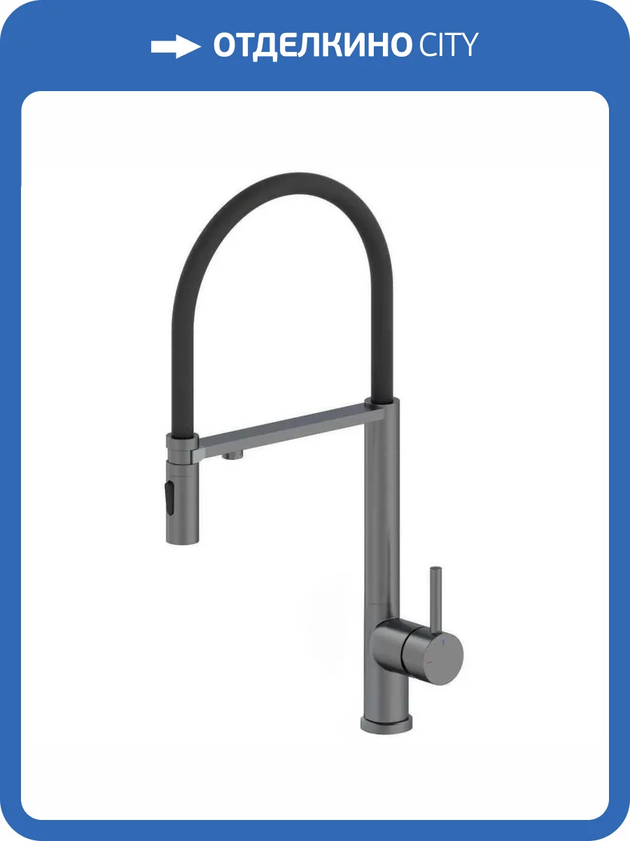 Смеситель для кухни Wonzon & Woghand WW-458027-BGM с гибким изливом и подключением фильтра, темный графит фото 3