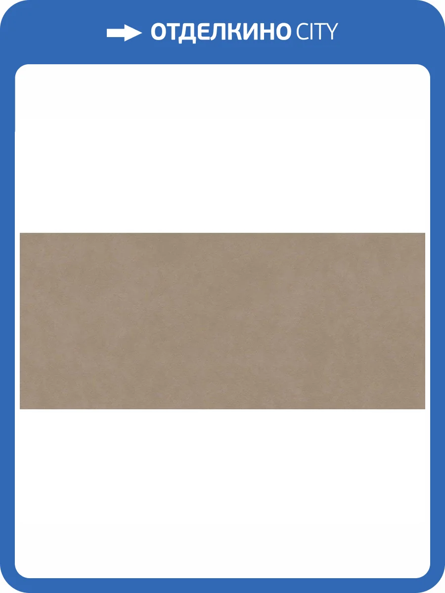 Керамическая плитка Atlas Concorde Boost Natural A64R Ecru 50x120 фото 2