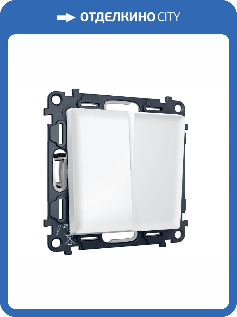 Комплект механизма 2-клавишного перекрестного выключателя Ambrella Volt MA MA123030 белый матовый фото 7