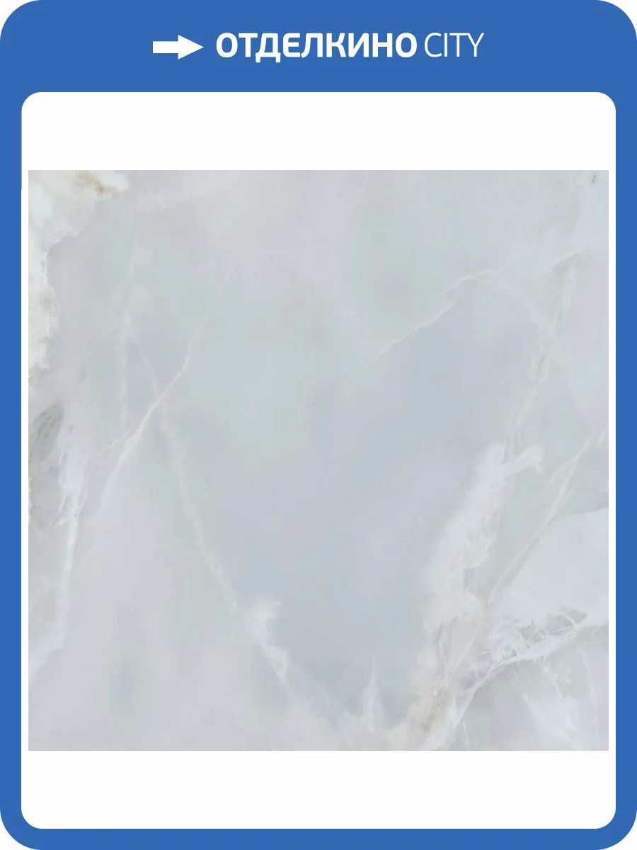 Керамогранит Azteca Onyx Light Blue 60x60 фото 5