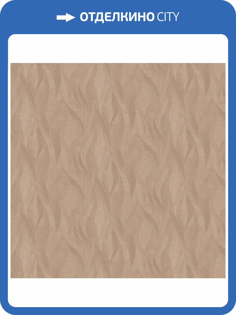 Обои виниловые Marburg Papis Loveday 33712 фото 4