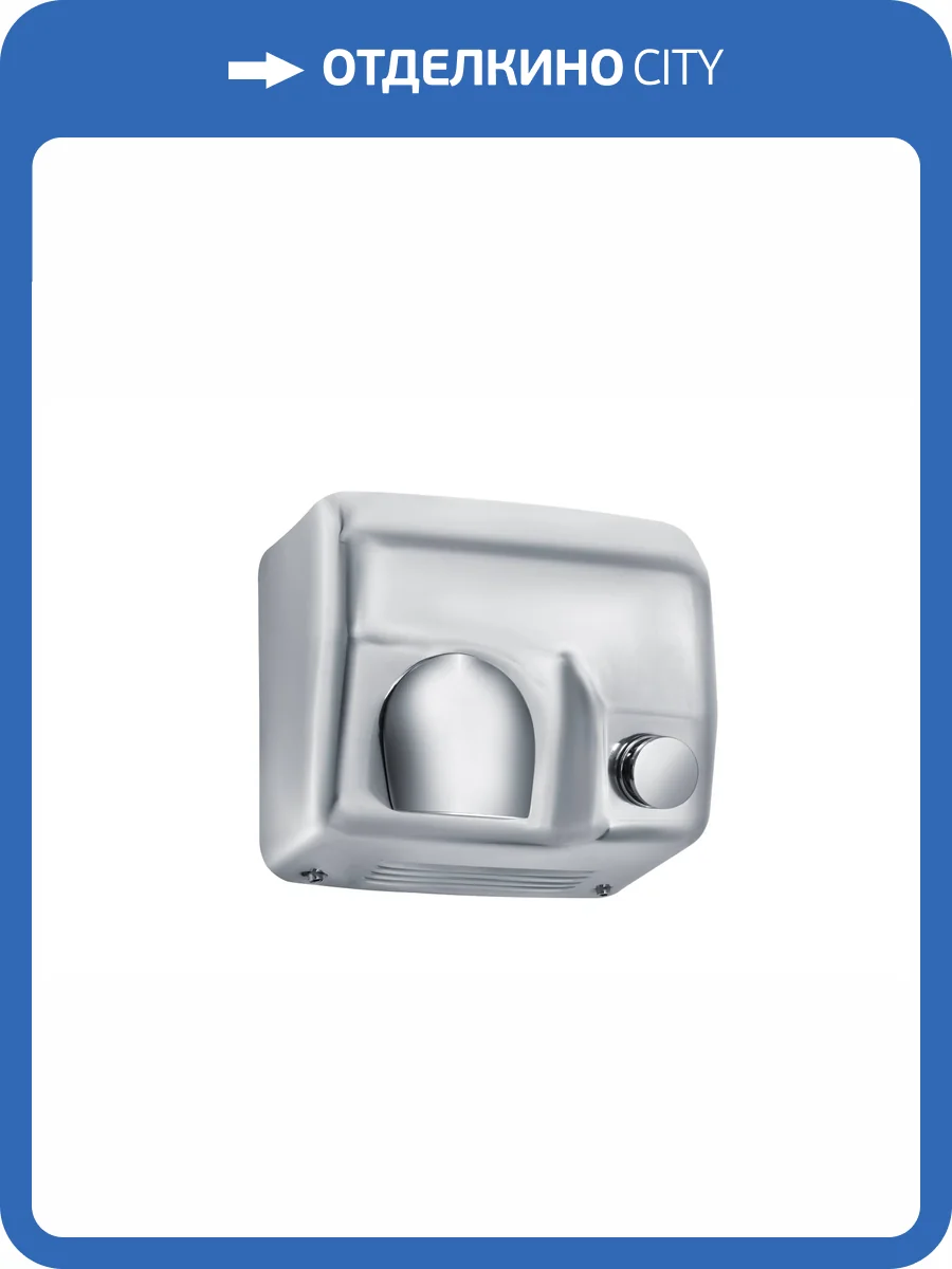 Сушилка для рук Fixsen Hotel FX-31026 фото 3