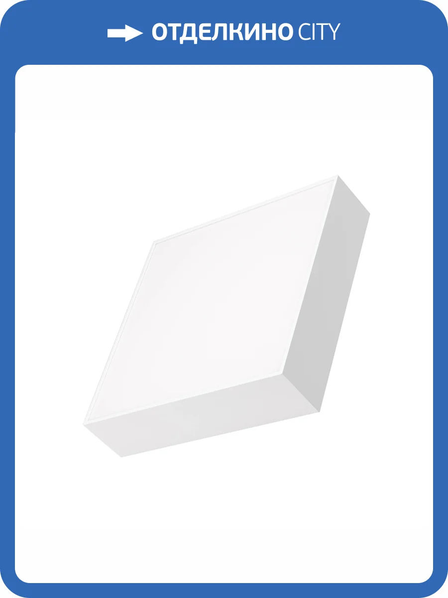 Накладной светильник Arlight Quadro 041005 фото 8