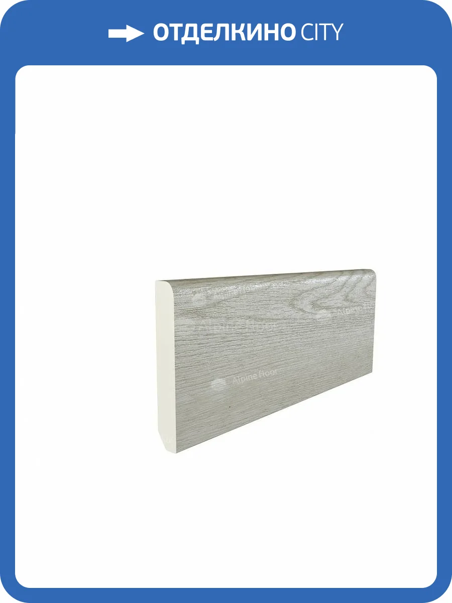 Плинтус Alpine Floor Parquet Light SK 13-4 Дуб Арктик 2200x80x12.5 фото 2