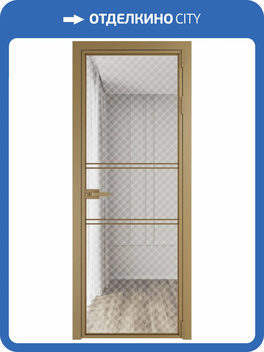 Межкомнатная дверь Profil Doors 2 AX цвет профиля Золото, стекло безопасное 6 мм ромб белый 600x2000 фото 2
