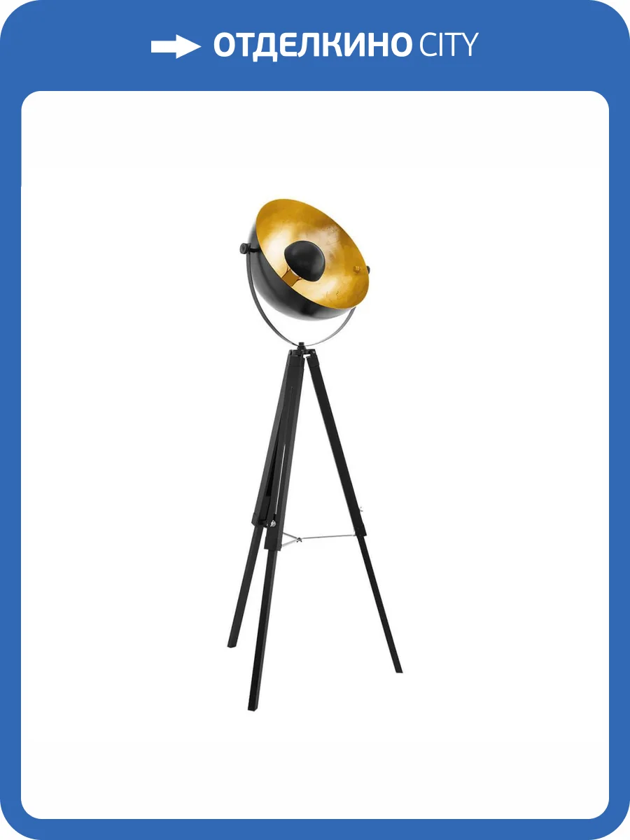 Торшер Eglo Covaleda 49618 фото 2