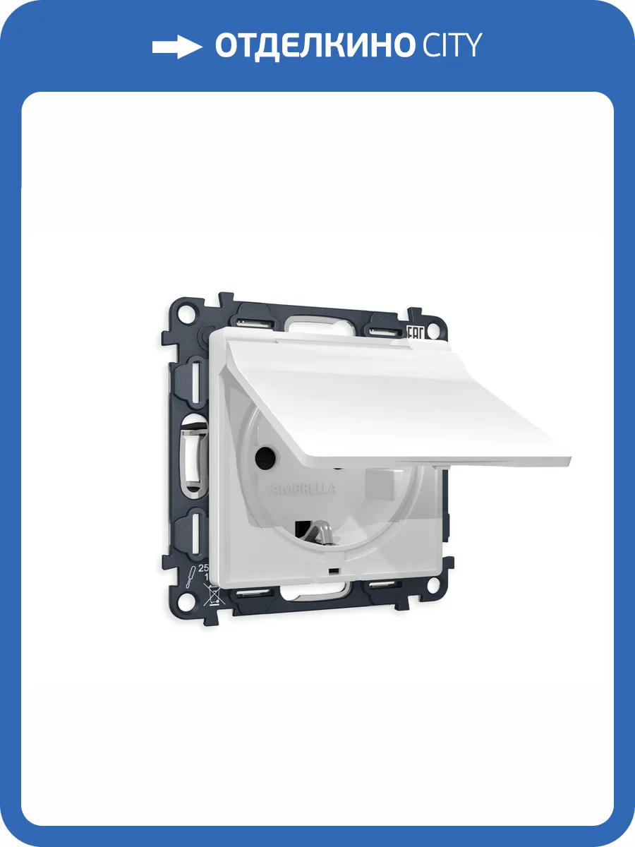 Комплект механизма электрической розетки с заземлением со шторками и крышкой Ambrella Volt Alfa MA128010 белый матовый фото 5