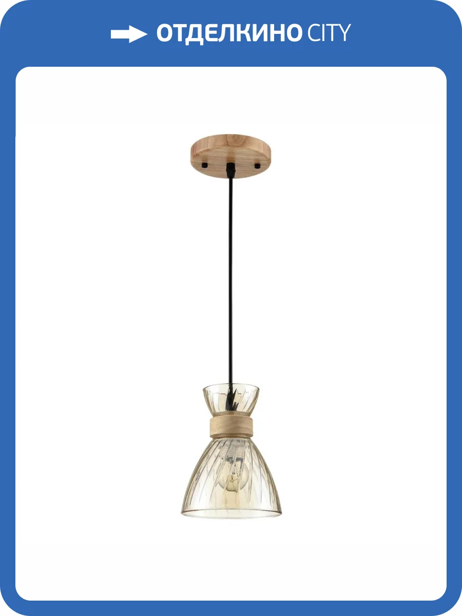 Подвесной светильник Lumion Suspentioni Mirabela 8051/1А фото 3