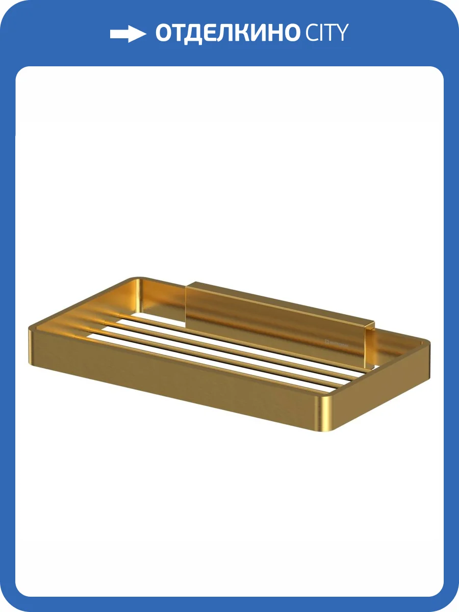 Мыльница WHITECROSS Cubo CU2424GLB подвесная, золото брашированное фото 3
