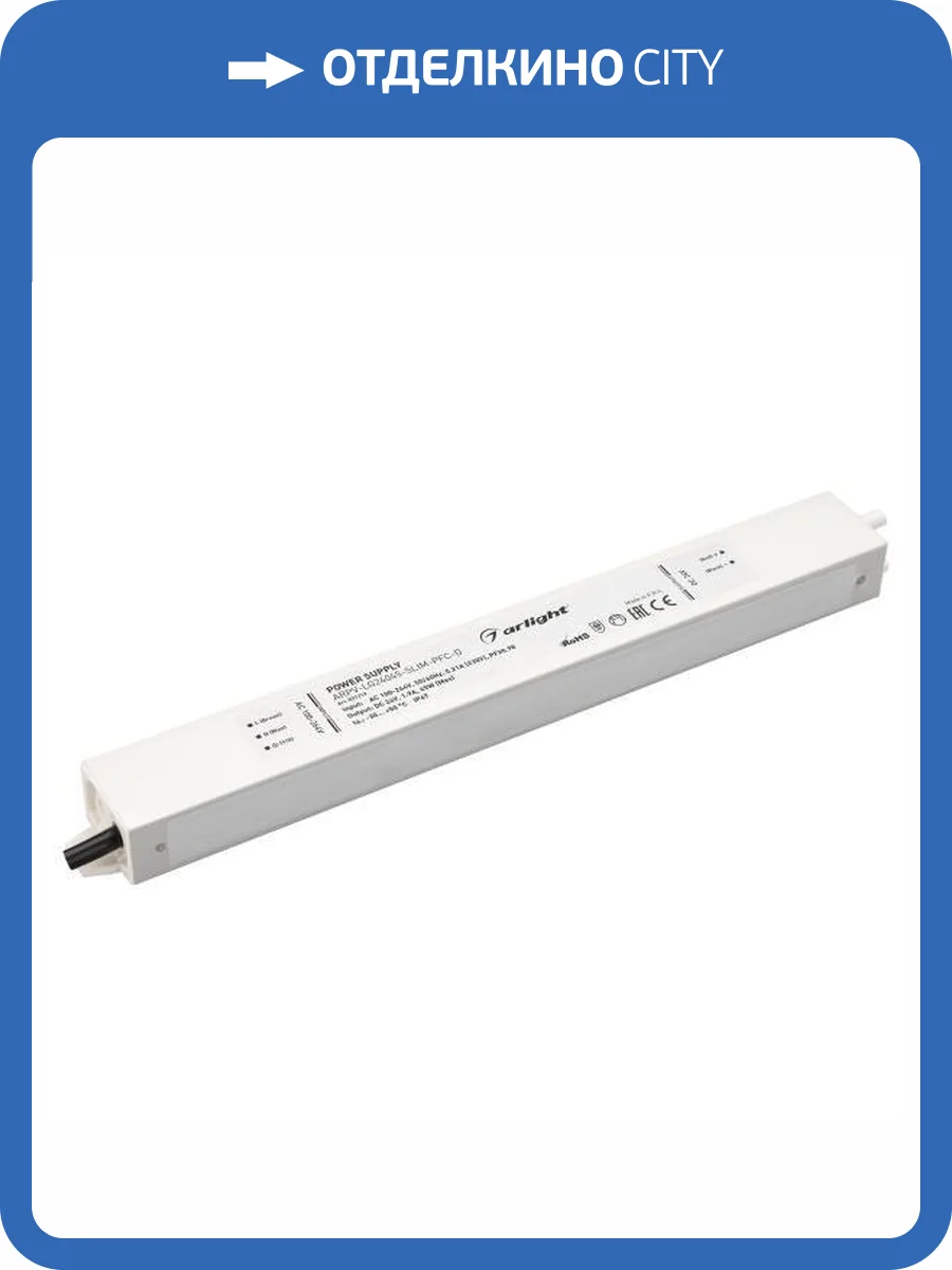 Блок питания Arlight Arpv Lg 31719 фото 5