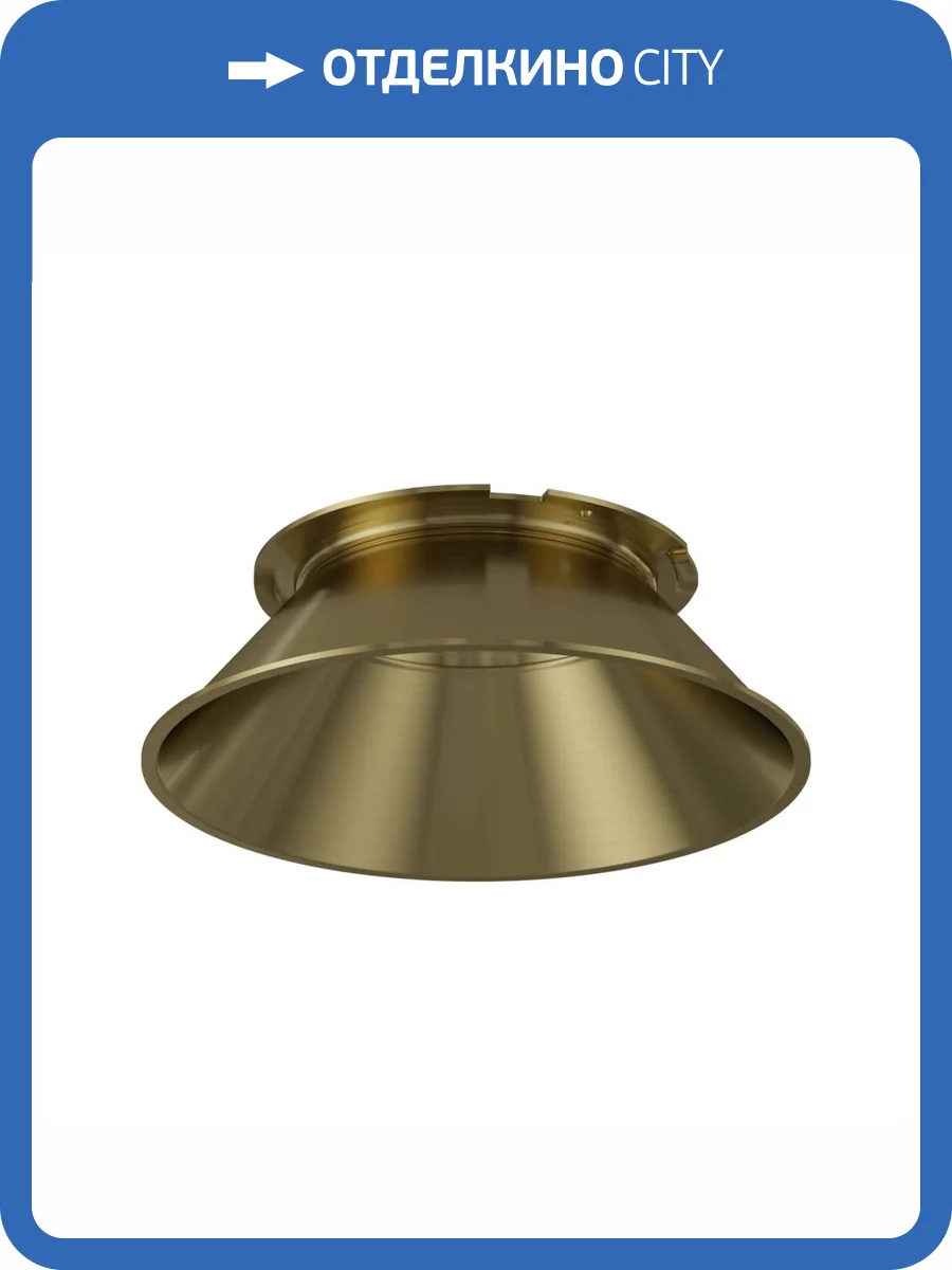 Отражатель Technical Virar C060-01BS фото 4