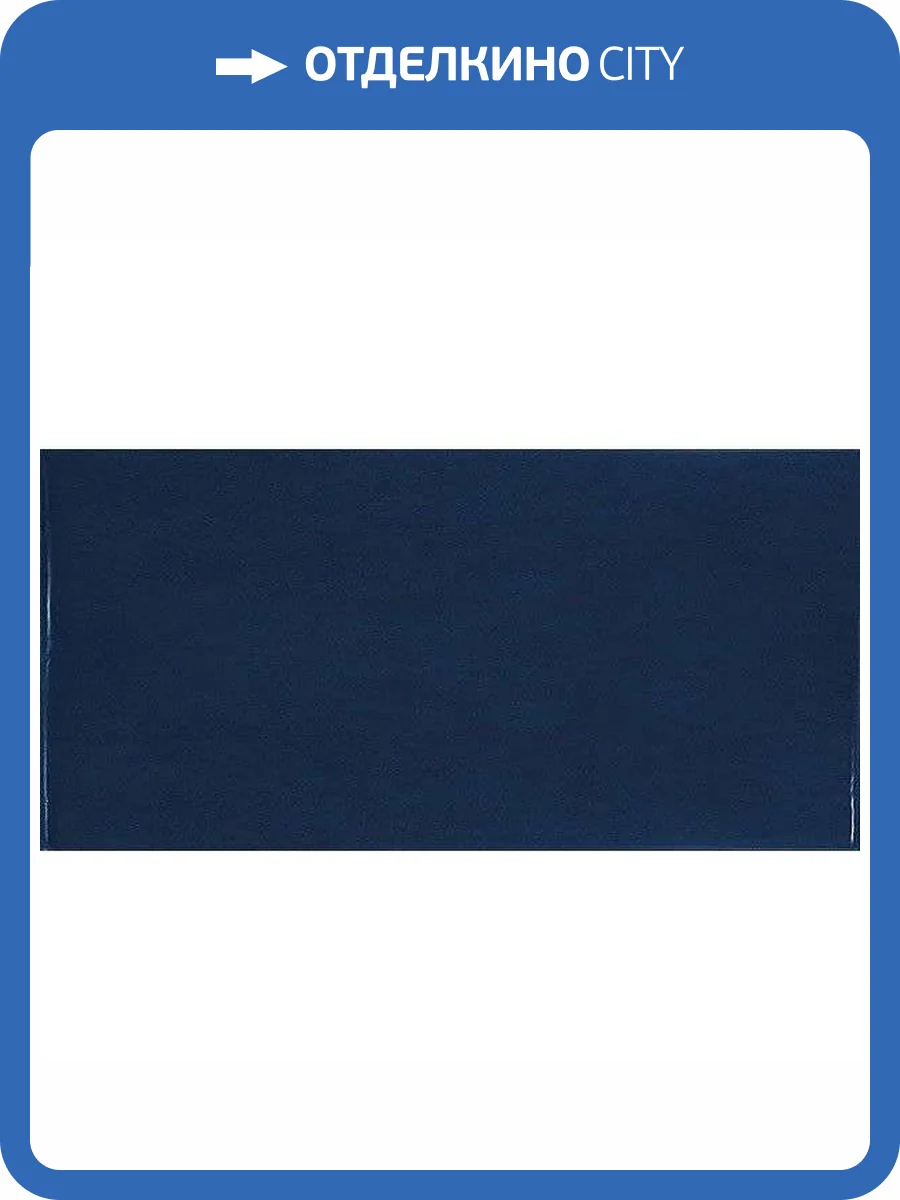 Керамическая плитка Equipe Village 25572 Royal Blue 6.5x13.2 фото 2