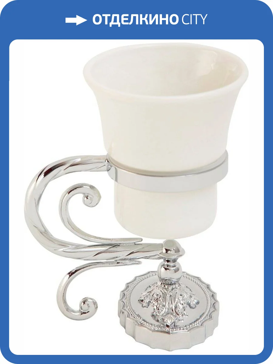 Стакан Migliore Edera 16929 хром фото 3