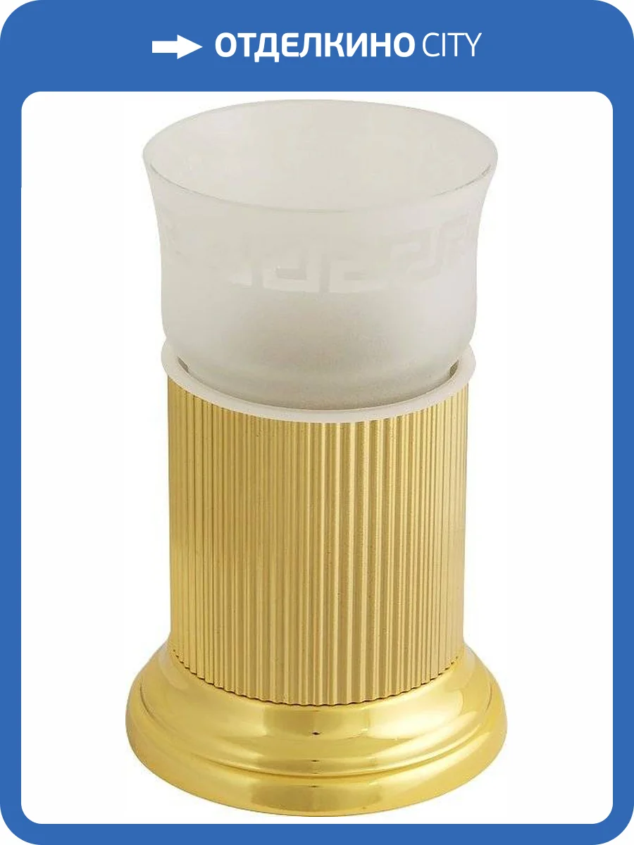 Стакан Migliore Fortuna золото фото 3