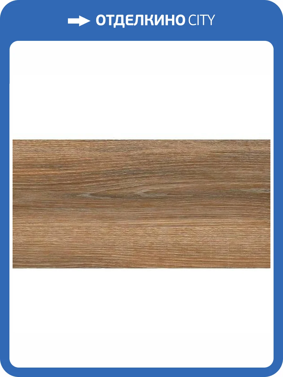 Керамогранит Lasselsberger Ceramics Винтаж Вуд 6260-0021 Коричневый 30x60 фото 2