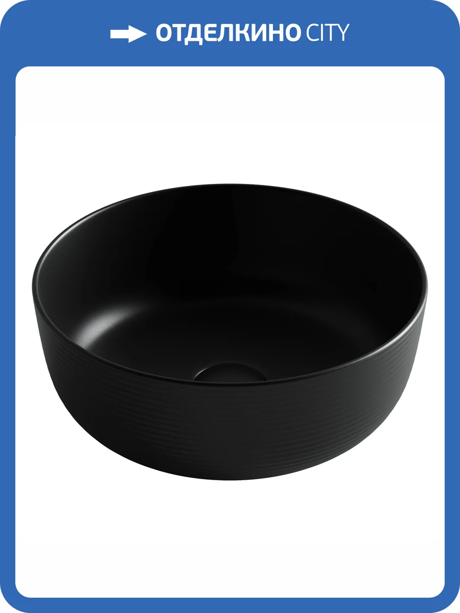 Раковина Ceramica Nova Element CN6073MB 35 см, черная матовая фото 6