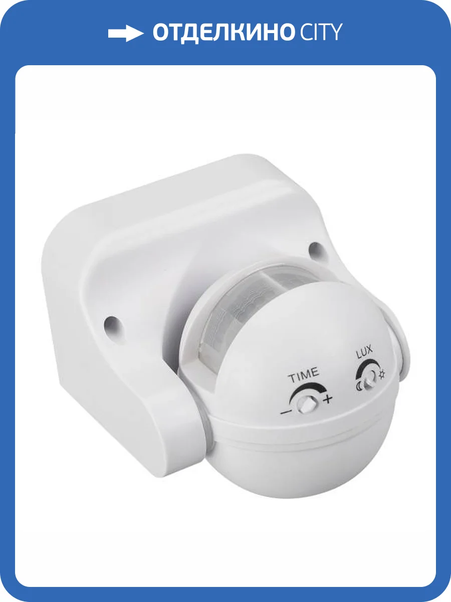 Датчик движения Arlight Prime 27388 фото 4