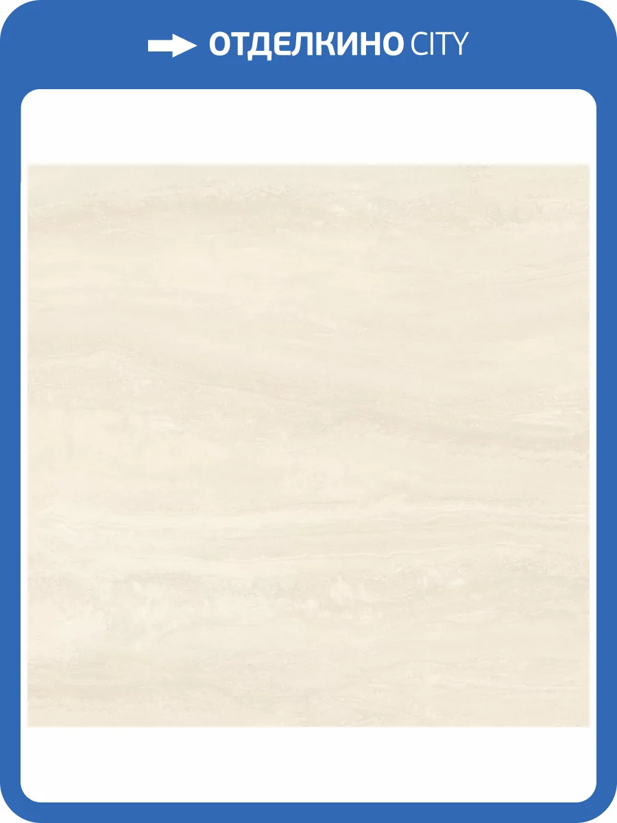 Керамогранит LCM Tivoli 8080TIV01M Avorio Матовый Карвинг 80x80 фото 17