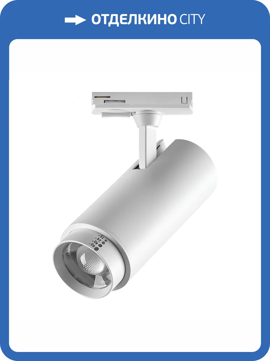 Трековый светодиодный светильник Lightstar Fuoco P+CCT 218026 фото 4