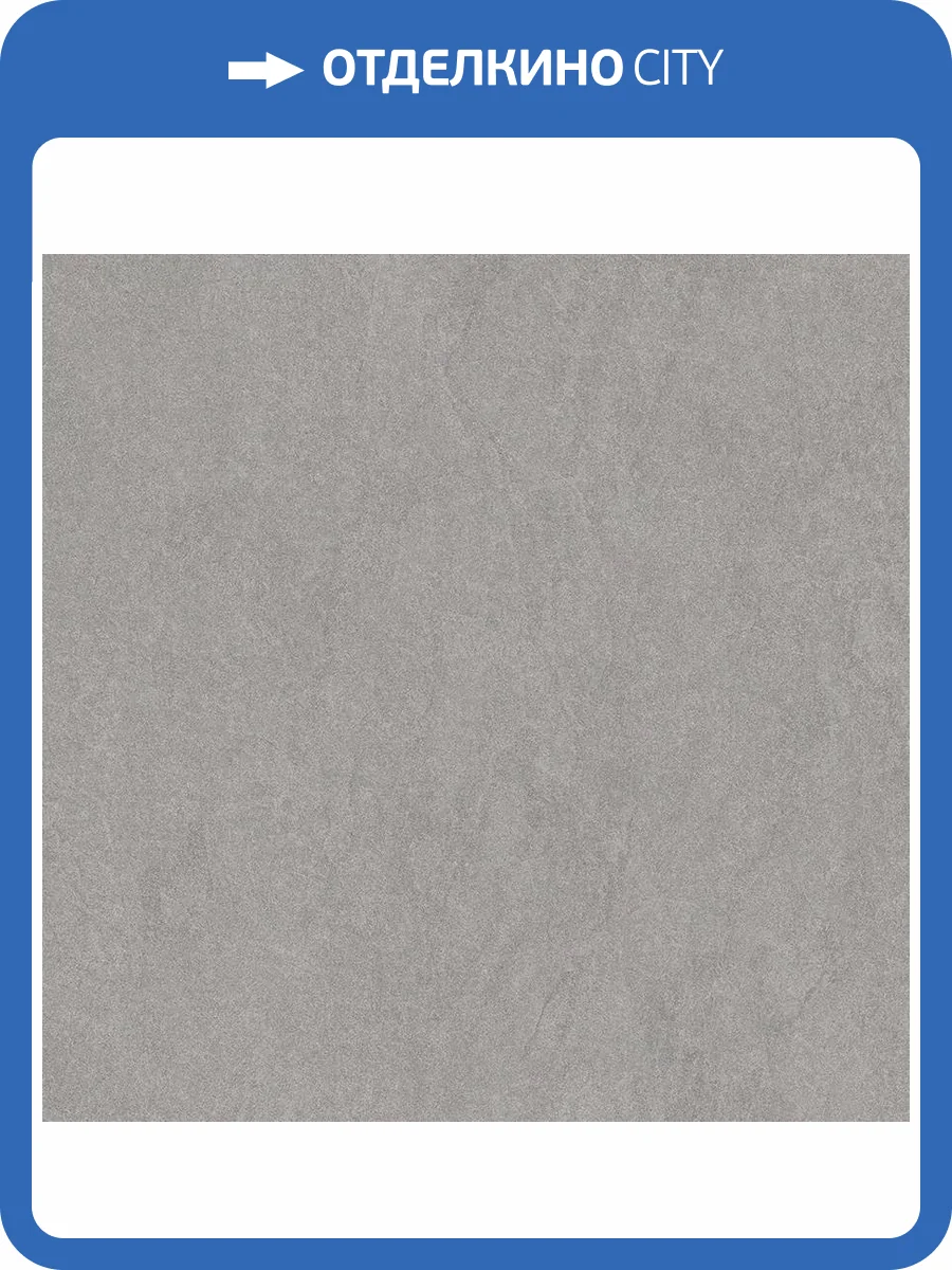 Керамогранит Laparet Sandstone Grigio PRO Серый Матовый R10Gr 60x60 фото 9