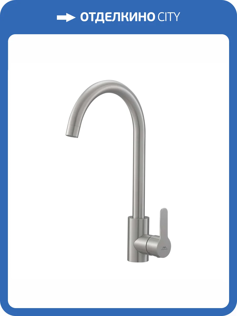 Смеситель для кухни Fashun A54001N сатин фото 4