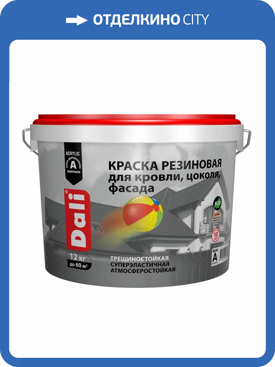 Краска резиновая трещиностойкая Dali красная 12 кг фото 2