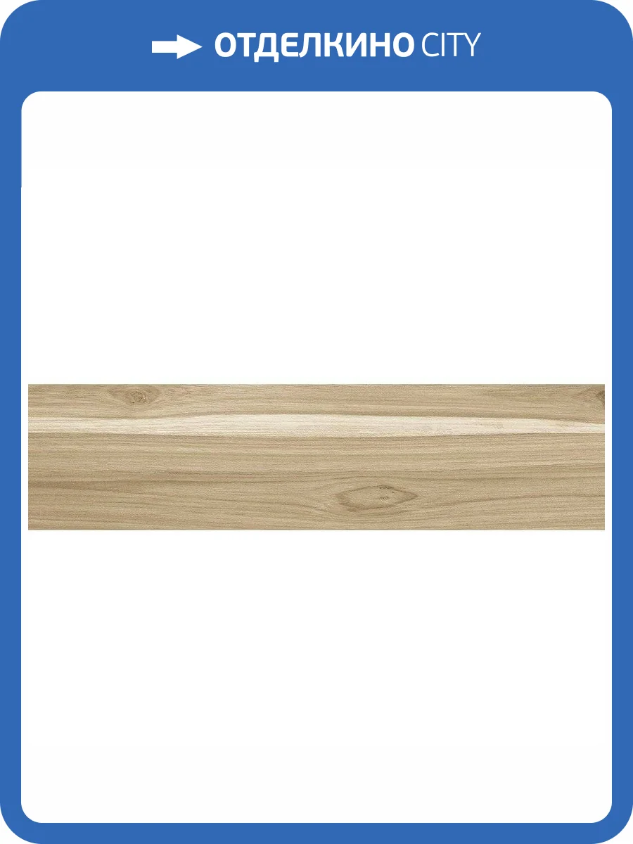 Керамогранит Laparet Априкот AP 0058 Бежевый 15x60 фото 2