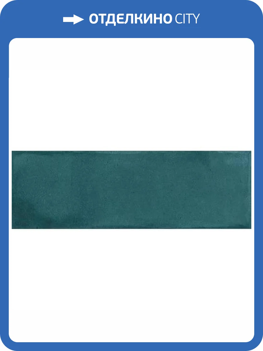 Керамическая плитка La Fabbrica Ceramiche Small 180003 Prussian 6.5x20 фото 13
