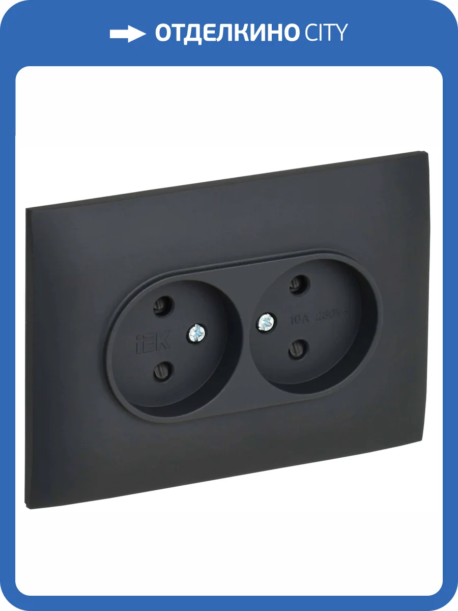 Розетка 2-местная с защитными шторками IEK Skandy SK-R23-10-K53-F графит фото 7