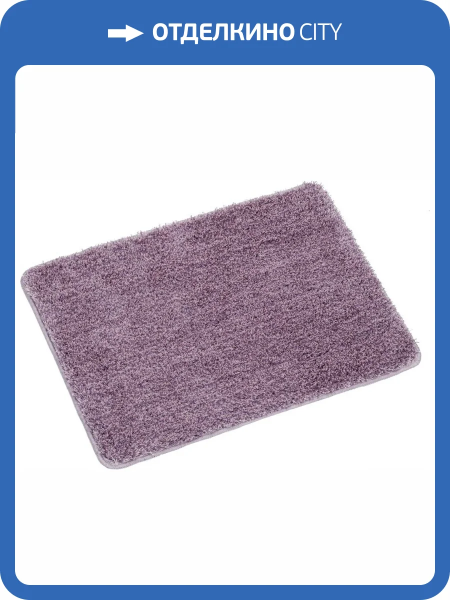 Коврик Fixsen Amadeo FX-3001P 70x50, фиолетовый фото 3