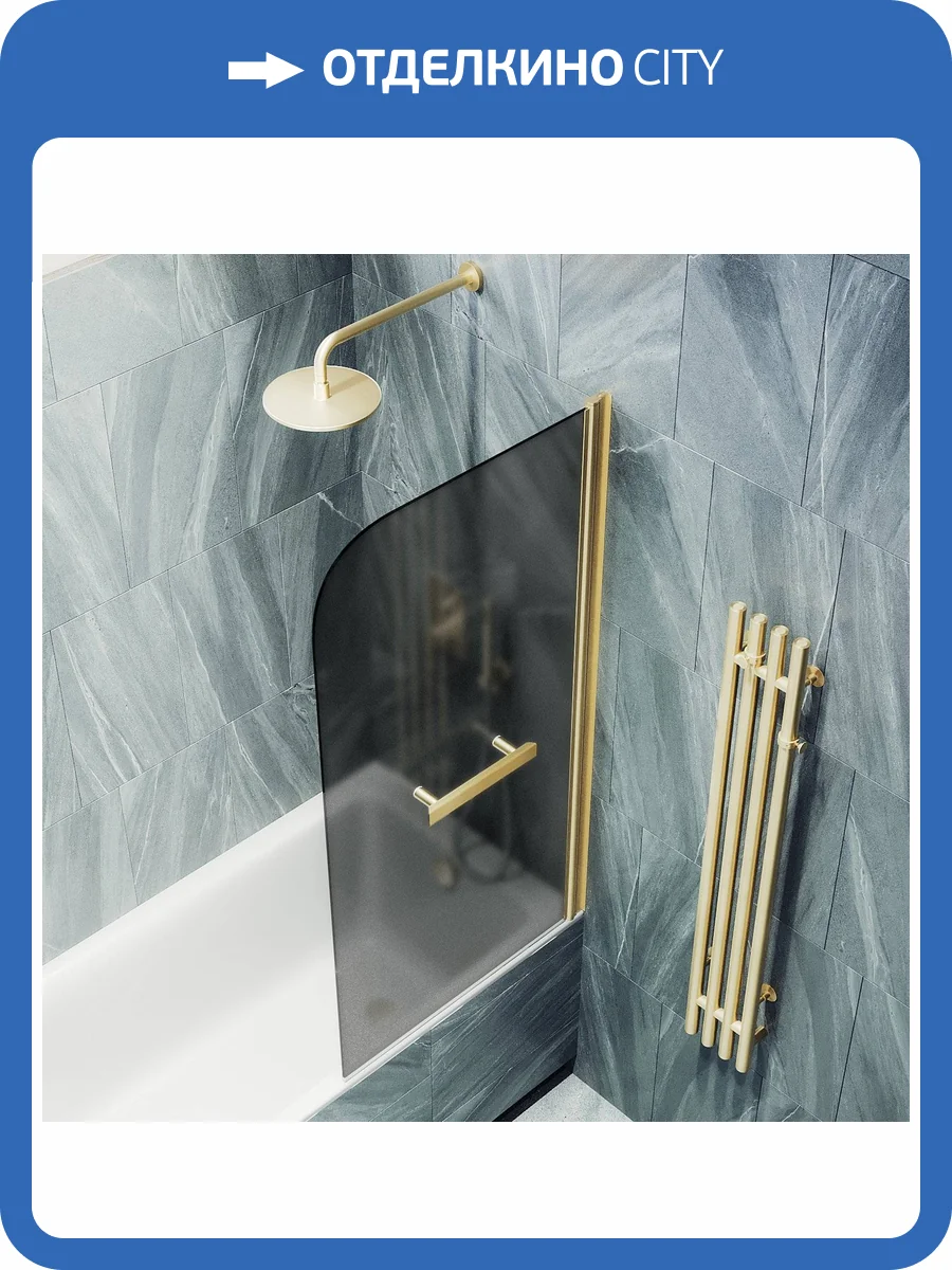 Шторка на ванну MaybahGlass MGV-792-3 80x140, поворотная, стекло графит матовый 6 мм, профиль золото, с полотенцедержателем фото 7