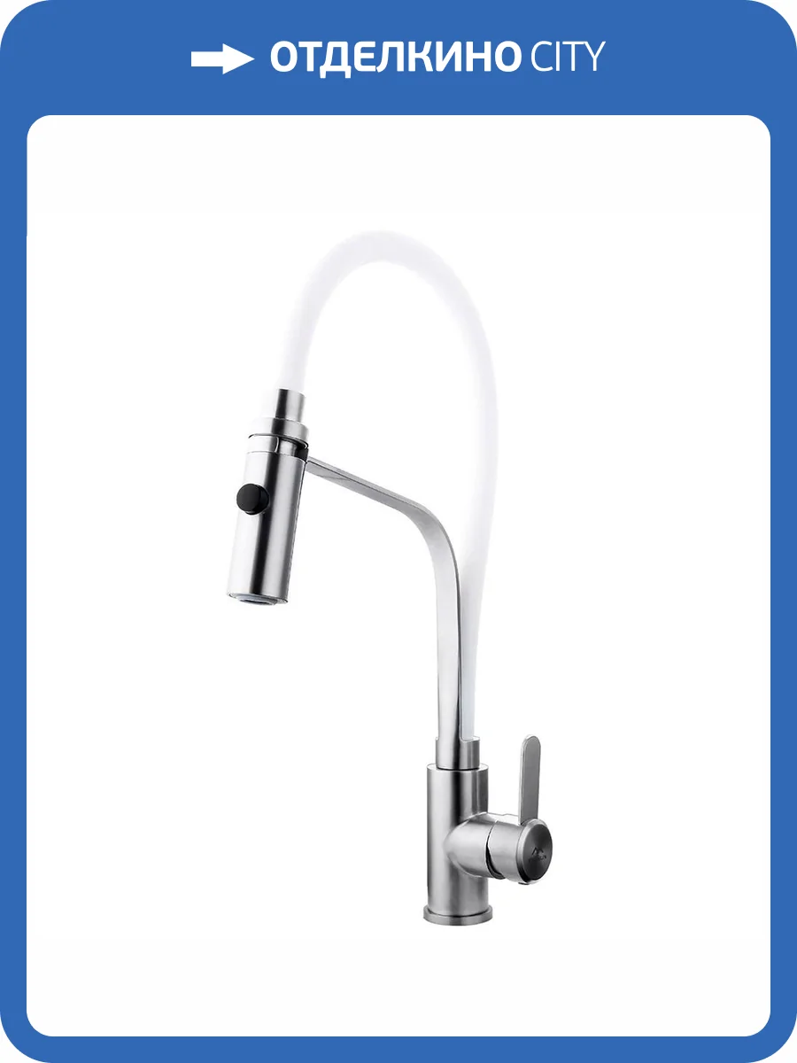 Смеситель для кухни Fashun A54112-8 с гибким изливом, сатин, белый фото 4