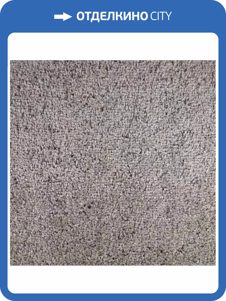 Ковролин Kaplanser Super Paula 5121A FDJ77 D.Grey (рулон: 4x20=80 м2) фото 2