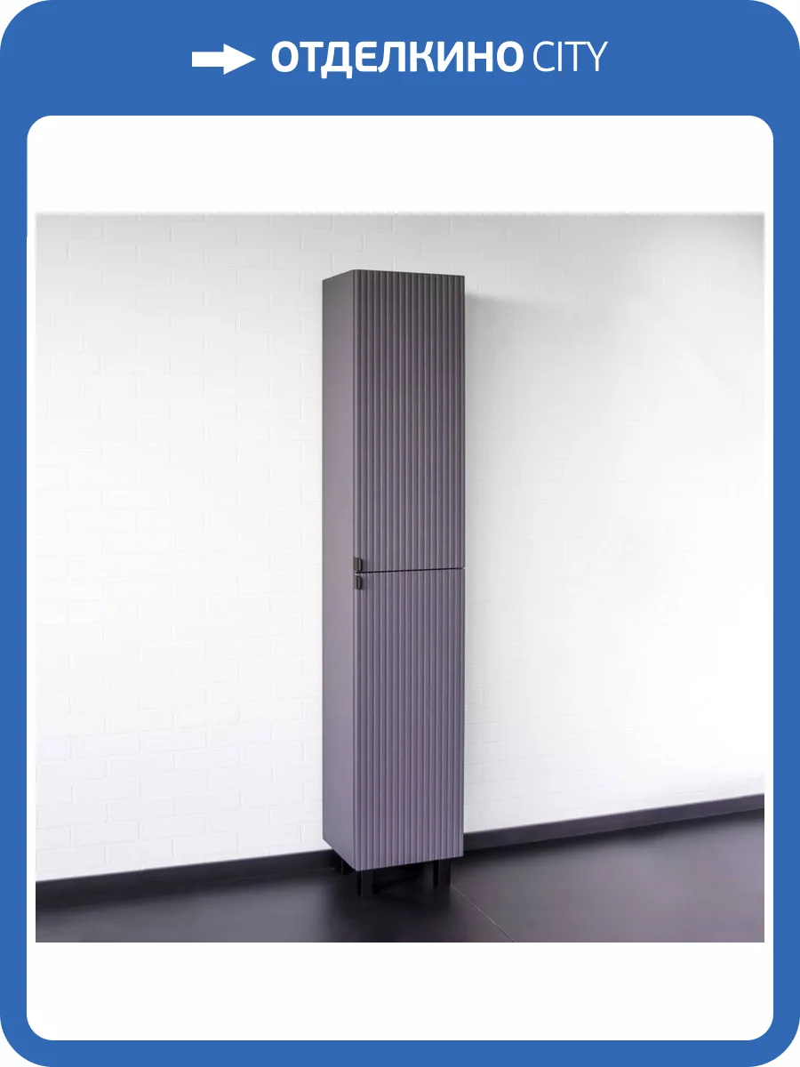 Шкаф-пенал Comforty Лима 35Н 00-00019242 напольный, антрацит фото 7