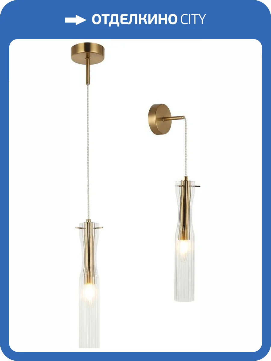 Светильник подвесной настенный Stilfort Monne 2184/05/01PW фото 4