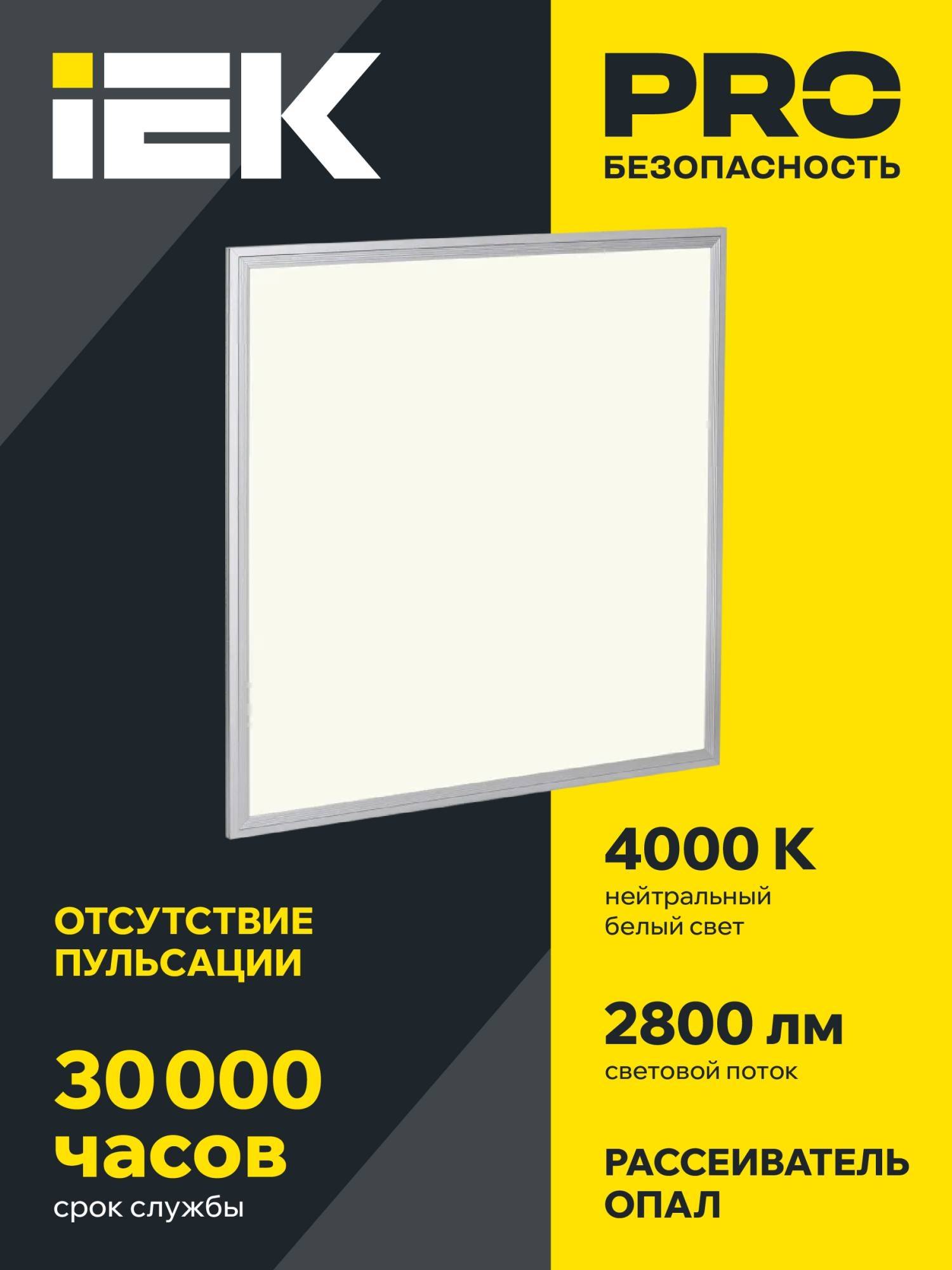 Встраиваемый светодиодный светильник IEK ДВО 6565 LDVO0-6565-36-0-4000-K01 фото 10