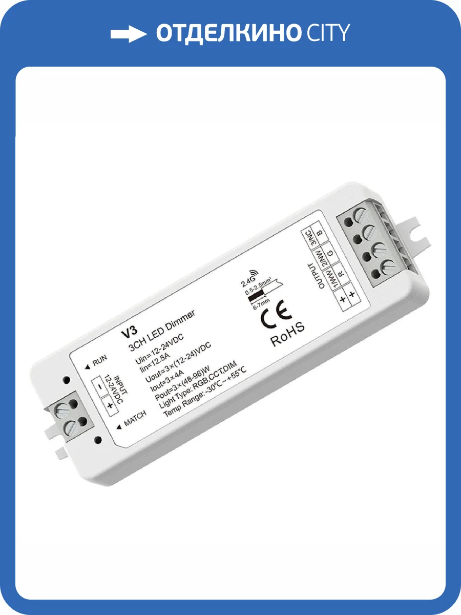 Контроллер Favourite 2001-CTR-005 фото 2