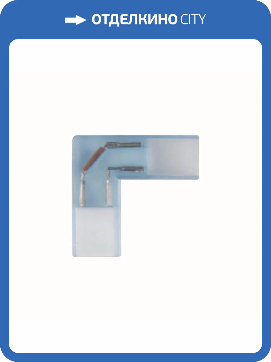 Набор L-образных соединителей Uniel UTC-K-22/A67-NNN CLEAR 005 POLYBAG фото 2