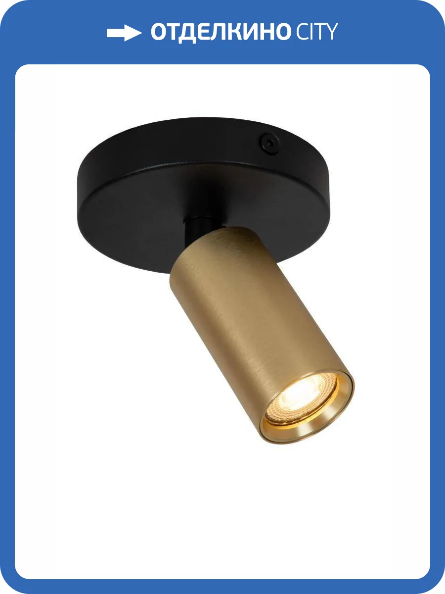 Спот Lucide Ritmo 09942/01/02 фото 2