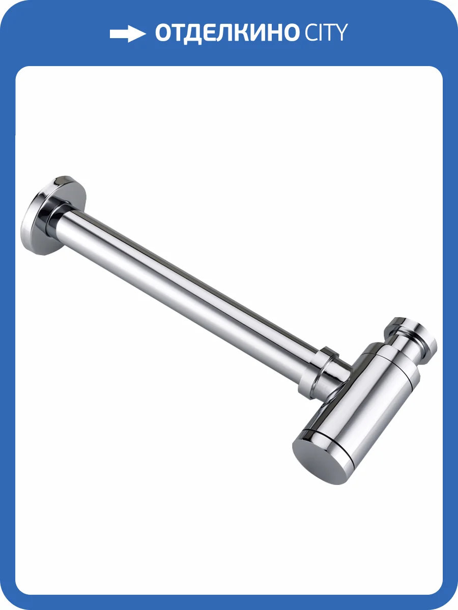 Сифон для раковины Boheme 609-2 хром фото 3