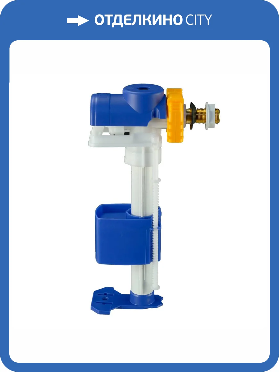 Наливной механизм универсальный Migliore Ricambi 32088 фото 2