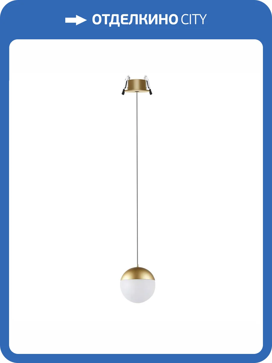 Встраиваемый светильник Mantra Kilda 8437 фото 4