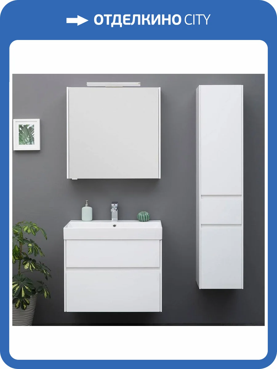 Мебель для ванной Aquanet Бруклин 70 фото 16