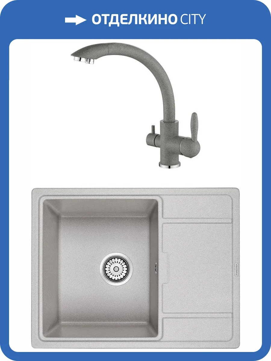 Комплект Paulmark Weimar PM216550-GR серый + Смеситель Paulmark Essen Es213001-310 для кухонной мойки, серый фото 7
